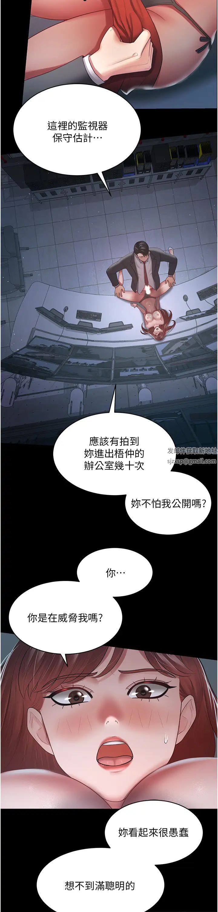 《你老婆我收下瞭》在线观看 第24话-我跟他共用同个小穴 漫画图片12