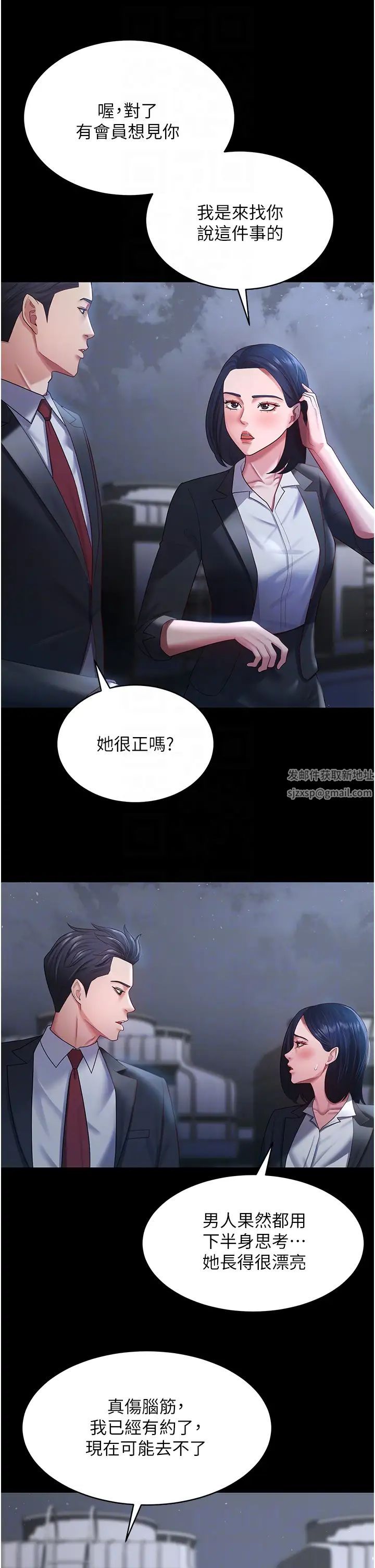 《你老婆我收下瞭》在线观看 第24话-我跟他共用同个小穴 漫画图片32