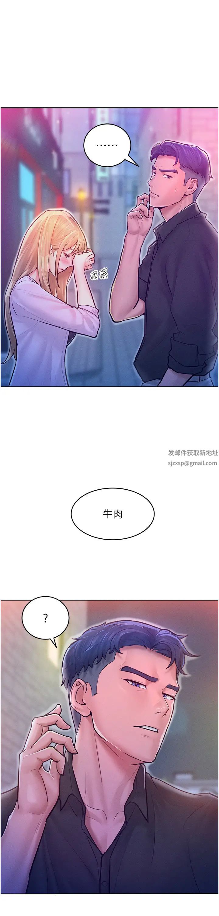 《讓傲慢女屈服的一百種方法》在线观看 第11话-乖乖听话的「奖励」 漫画图片47