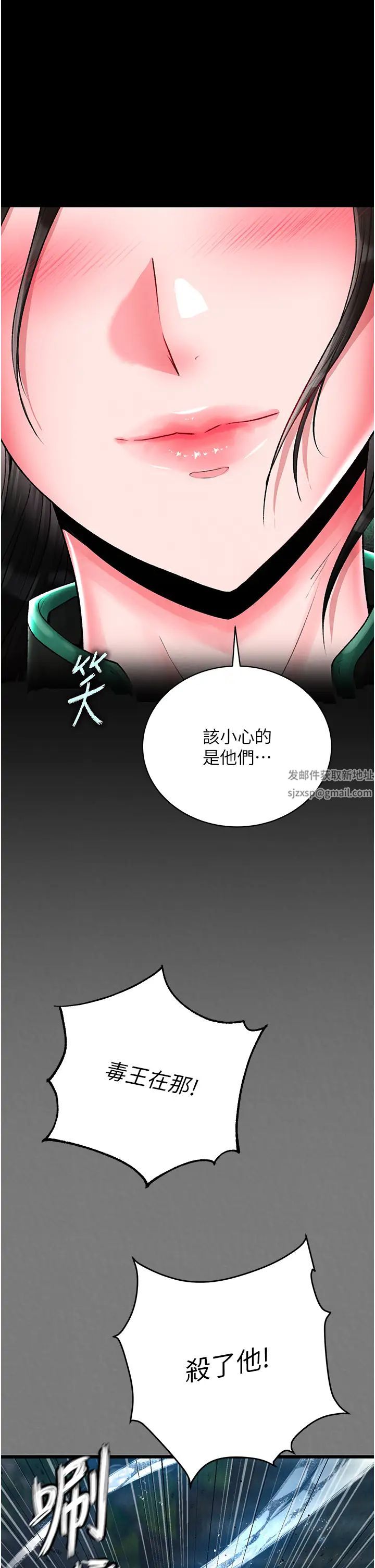 《色鵰英雄傳:一捅天下》在线观看 第28话-用阳具驯服蜘蛛女 漫画图片21