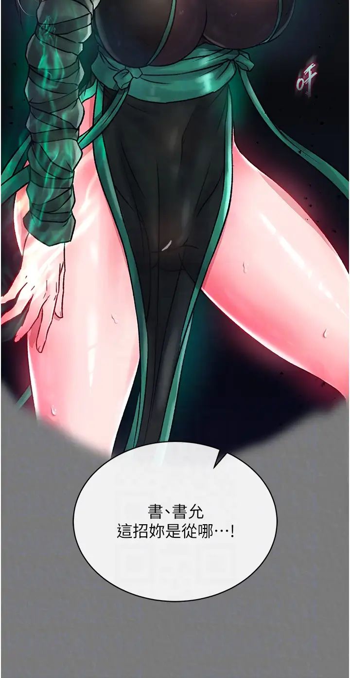 《色鵰英雄傳:一捅天下》在线观看 第28话-用阳具驯服蜘蛛女 漫画图片30