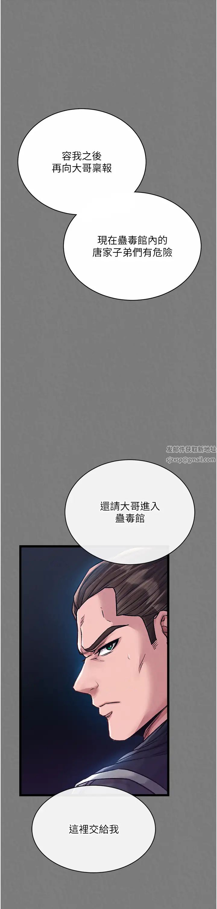 《色鵰英雄傳:一捅天下》在线观看 第28话-用阳具驯服蜘蛛女 漫画图片31