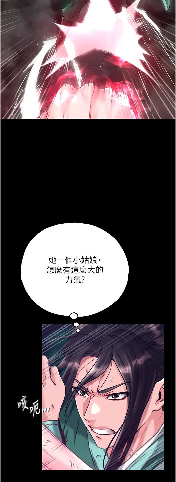 《色鵰英雄傳:一捅天下》在线观看 第28话-用阳具驯服蜘蛛女 漫画图片47