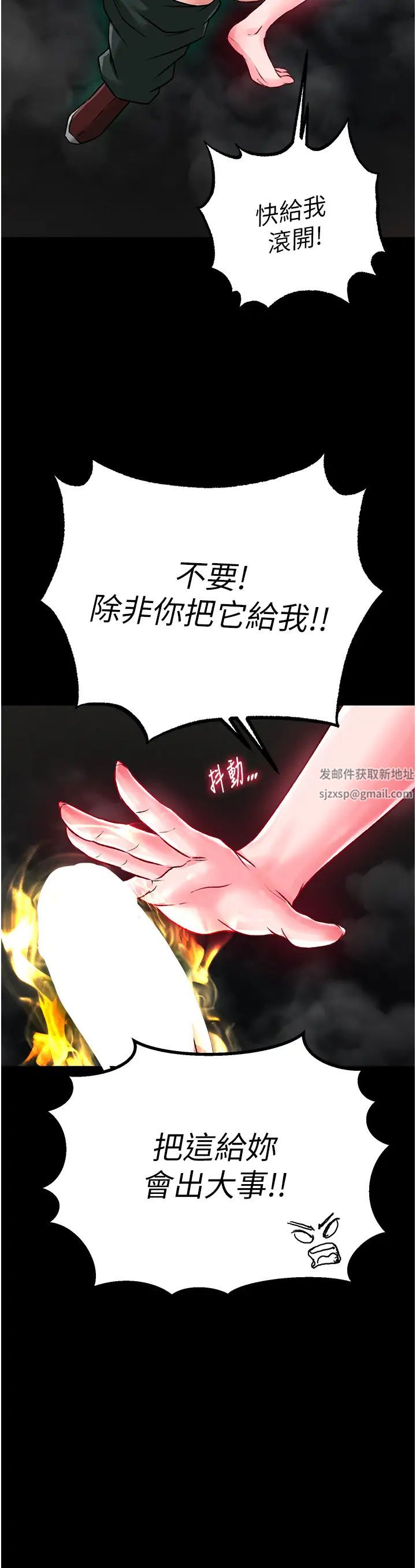 《色鵰英雄傳:一捅天下》在线观看 第28话-用阳具驯服蜘蛛女 漫画图片59