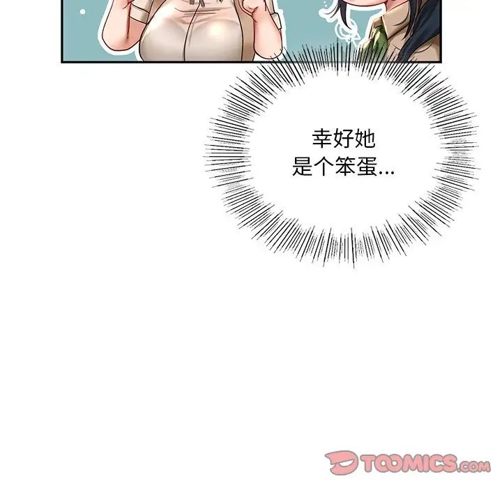 《愛的遊樂園》在线观看 第9话 漫画图片39