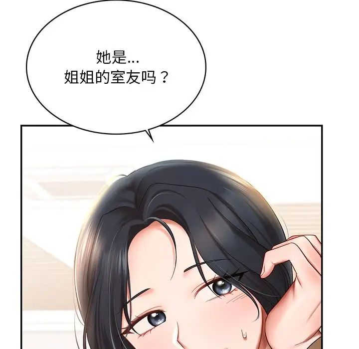 《愛的遊樂園》在线观看 第9话 漫画图片67