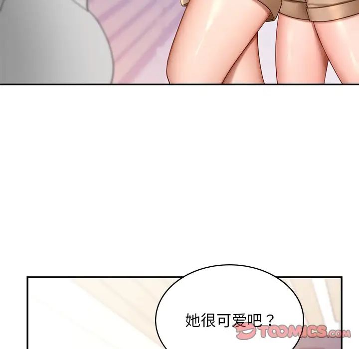 《愛的遊樂園》在线观看 第9话 漫画图片75