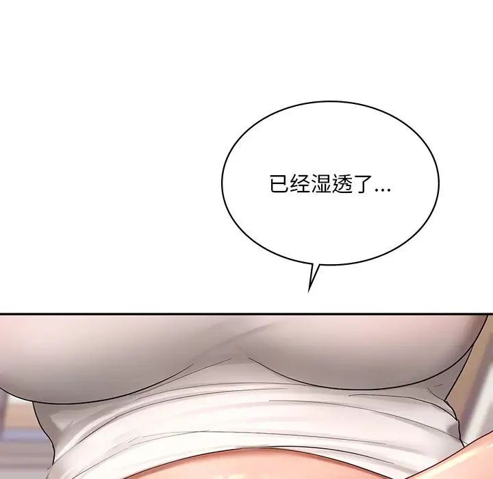 《愛的遊樂園》在线观看 第9话 漫画图片125