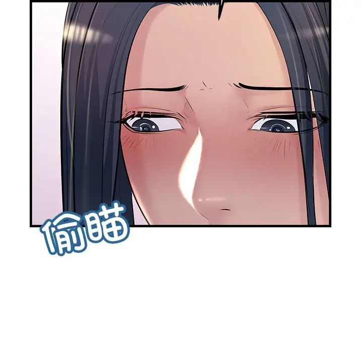 《不正常關系》在线观看 第21话 漫画图片7