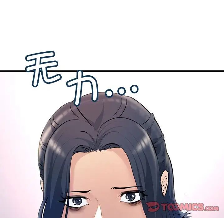 《不正常關系》在线观看 第21话 漫画图片33