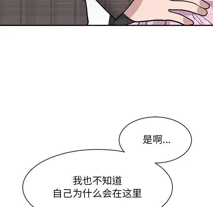 《我的完美繆斯》在线观看 第20话 漫画图片44