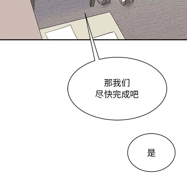 《我的完美繆斯》在线观看 第20话 漫画图片48