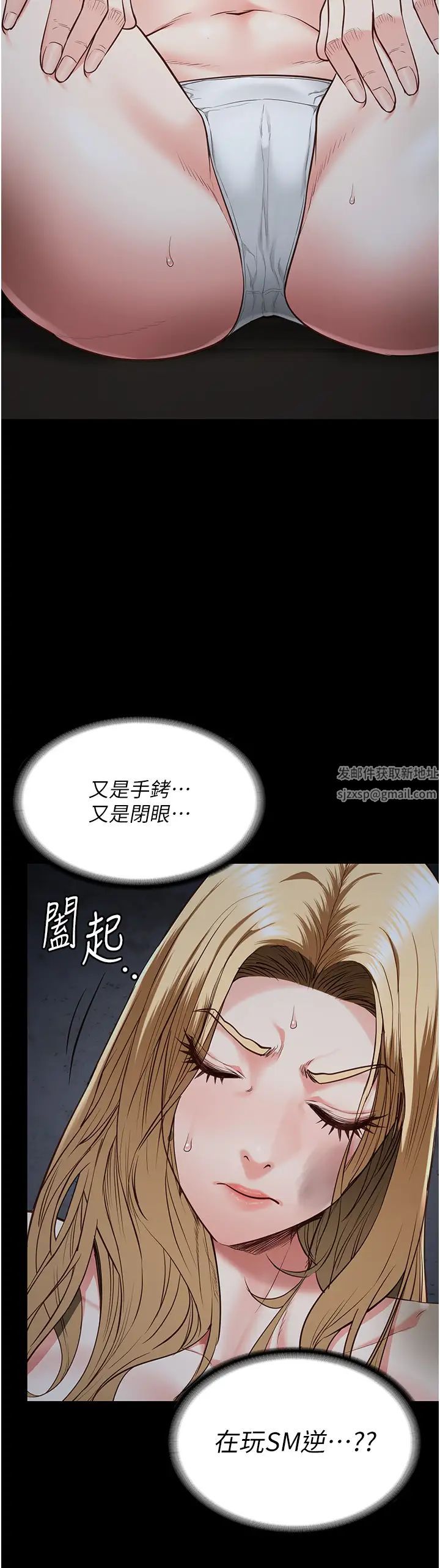 《監獄女囚》在线观看 第49话-插进女王下体的未知巨物 漫画图片44