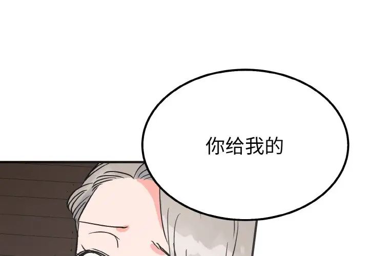 《毒酒》在线观看 第7话 漫画图片4