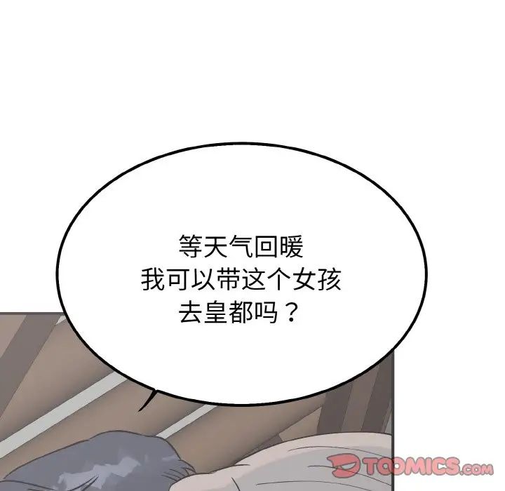 《毒酒》在线观看 第7话 漫画图片21