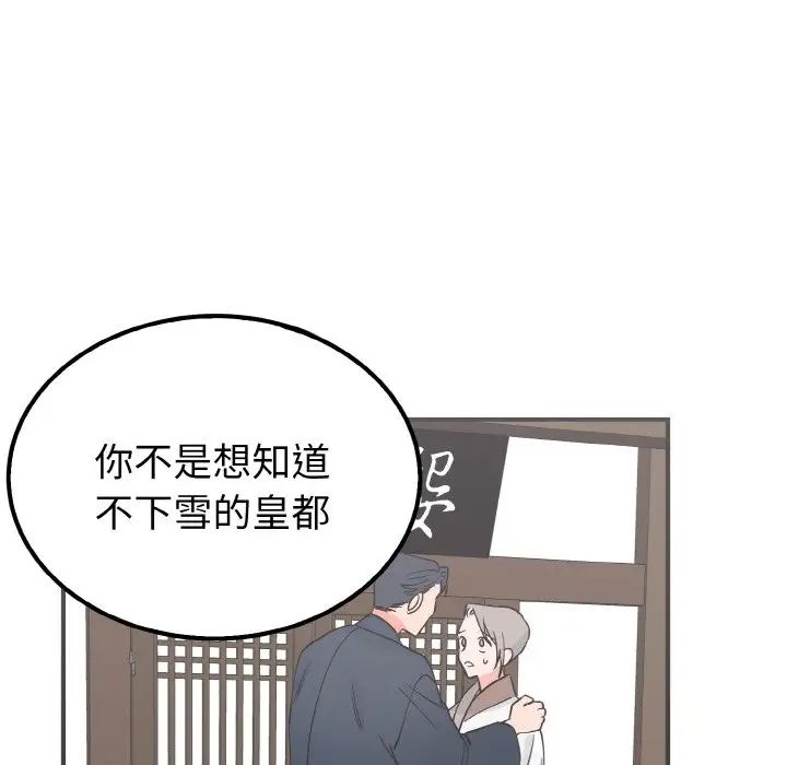 《毒酒》在线观看 第7话 漫画图片25