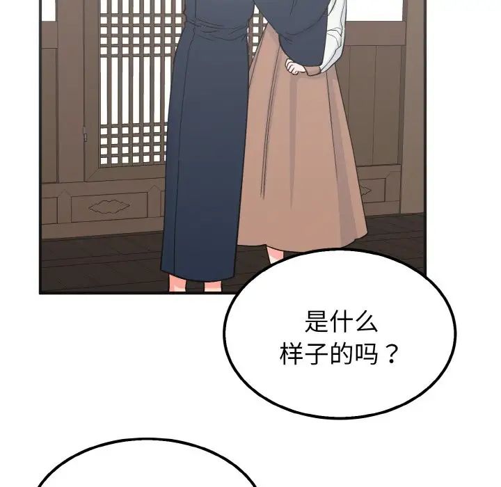 《毒酒》在线观看 第7话 漫画图片26