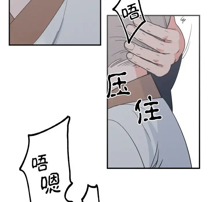 《毒酒》在线观看 第7话 漫画图片43