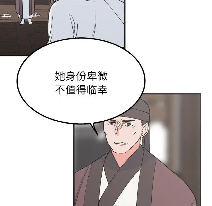 《毒酒》在线观看 第7话 漫画图片49