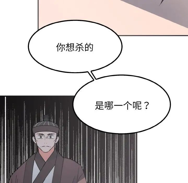 《毒酒》在线观看 第7话 漫画图片55