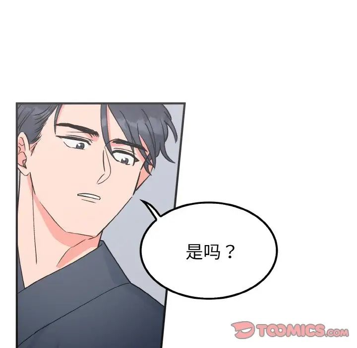 《毒酒》在线观看 第7话 漫画图片60