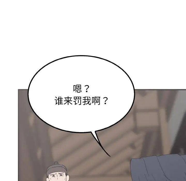 《毒酒》在线观看 第7话 漫画图片67