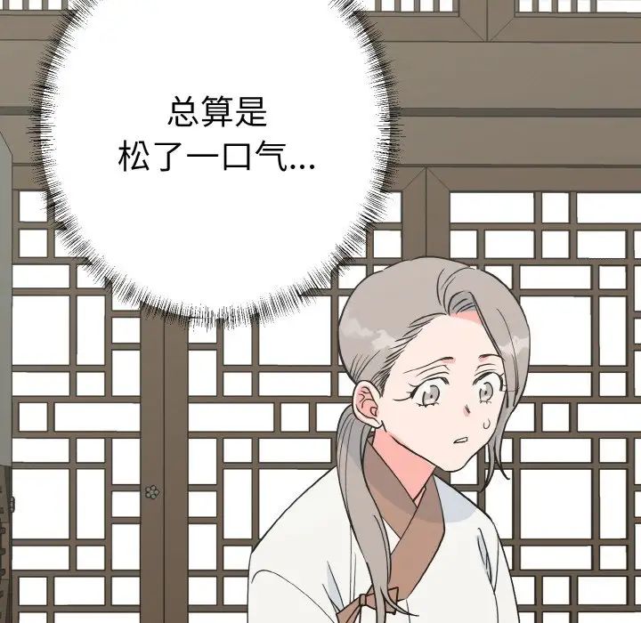 《毒酒》在线观看 第7话 漫画图片82