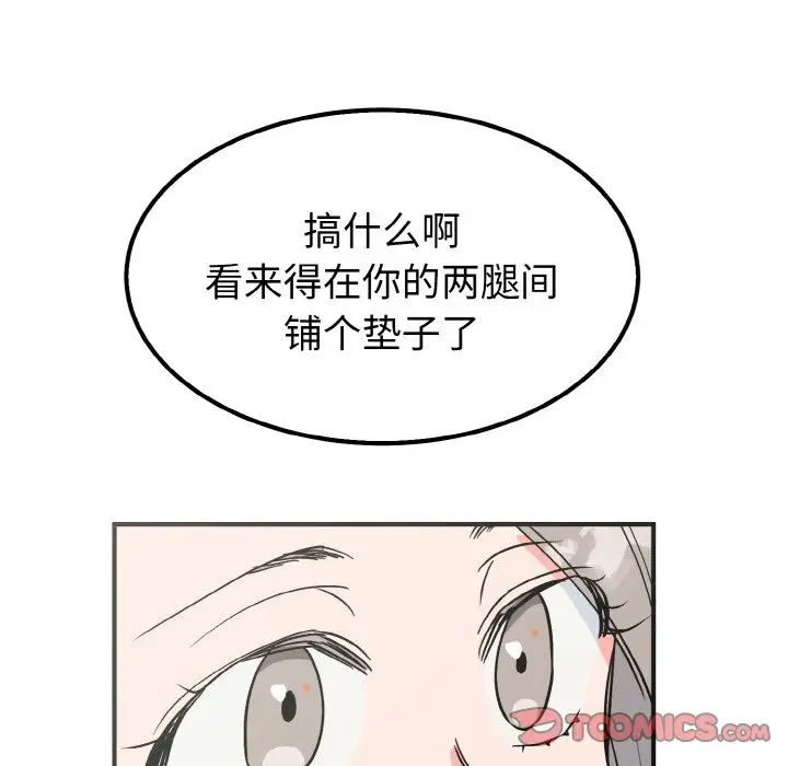 《毒酒》在线观看 第7话 漫画图片84