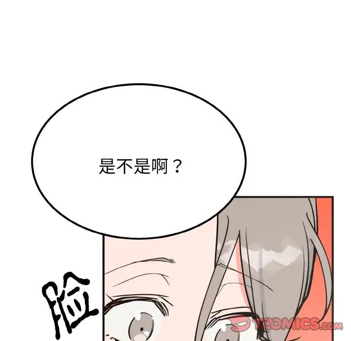 《毒酒》在线观看 第7话 漫画图片93