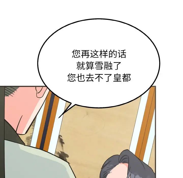 《毒酒》在线观看 第7话 漫画图片100