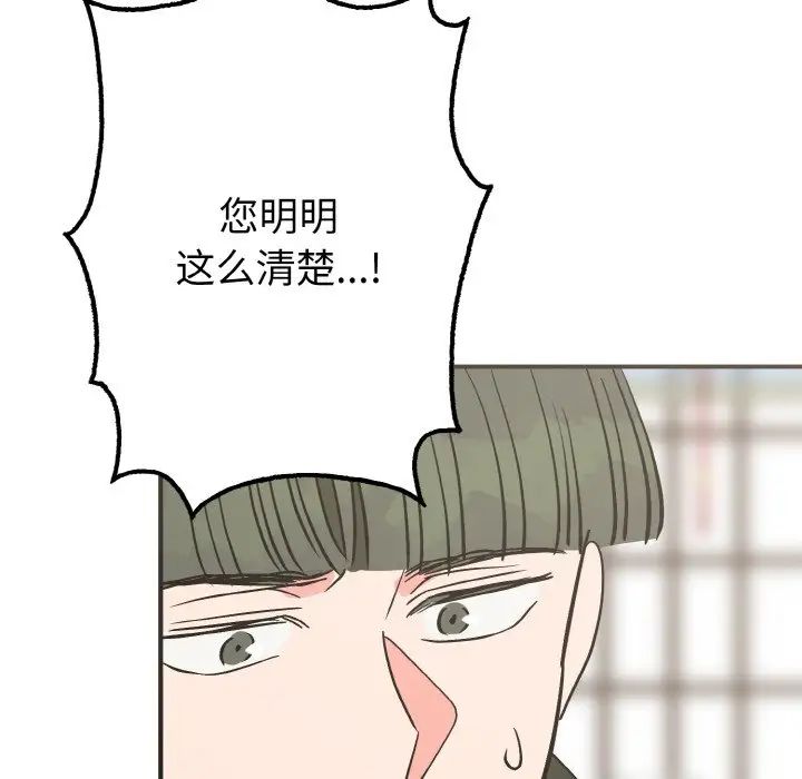 《毒酒》在线观看 第7话 漫画图片104