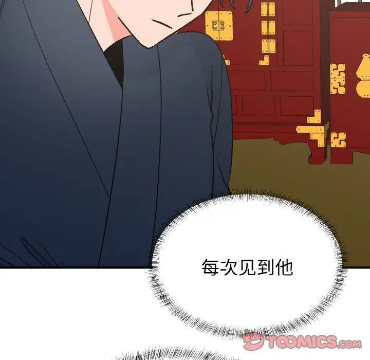 《毒酒》在线观看 第7话 漫画图片111