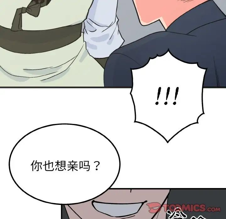 《毒酒》在线观看 第7话 漫画图片126