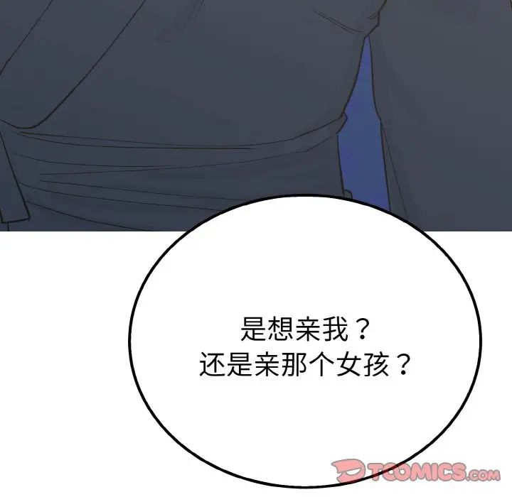 《毒酒》在线观看 第7话 漫画图片129