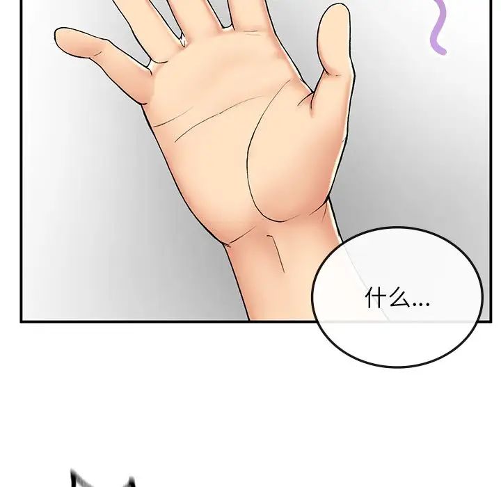 《要在鄉下一起生活嗎》在线观看 第4话 漫画图片55