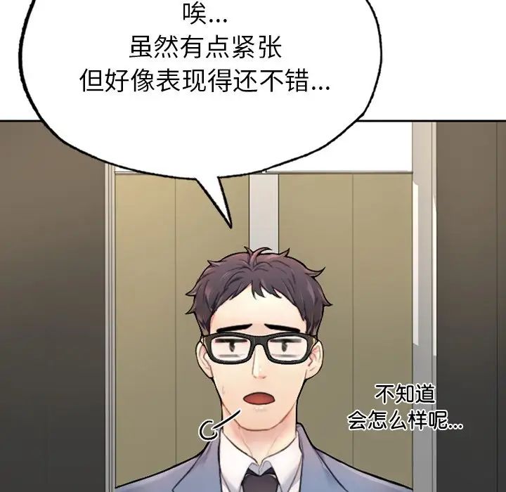 《成為人上人》在线观看 第1话 漫画图片62