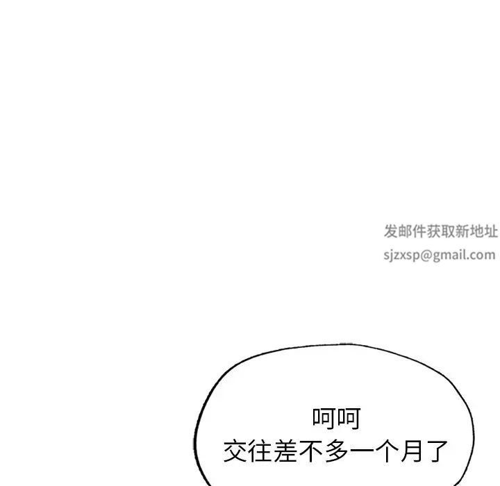 《成為人上人》在线观看 第1话 漫画图片89