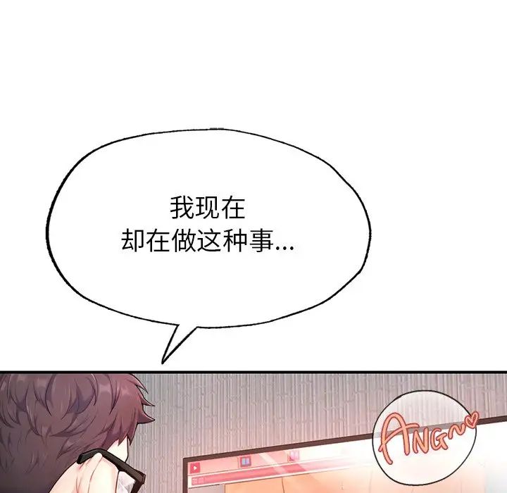 《成為人上人》在线观看 第1话 漫画图片112