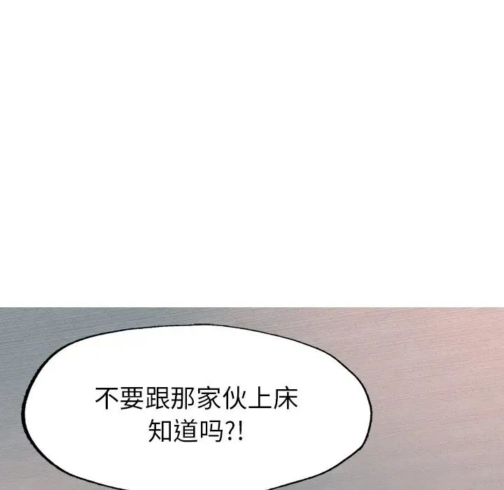 《成為人上人》在线观看 第1话 漫画图片267