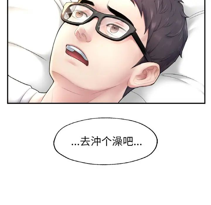 《成為人上人》在线观看 第2话 漫画图片27