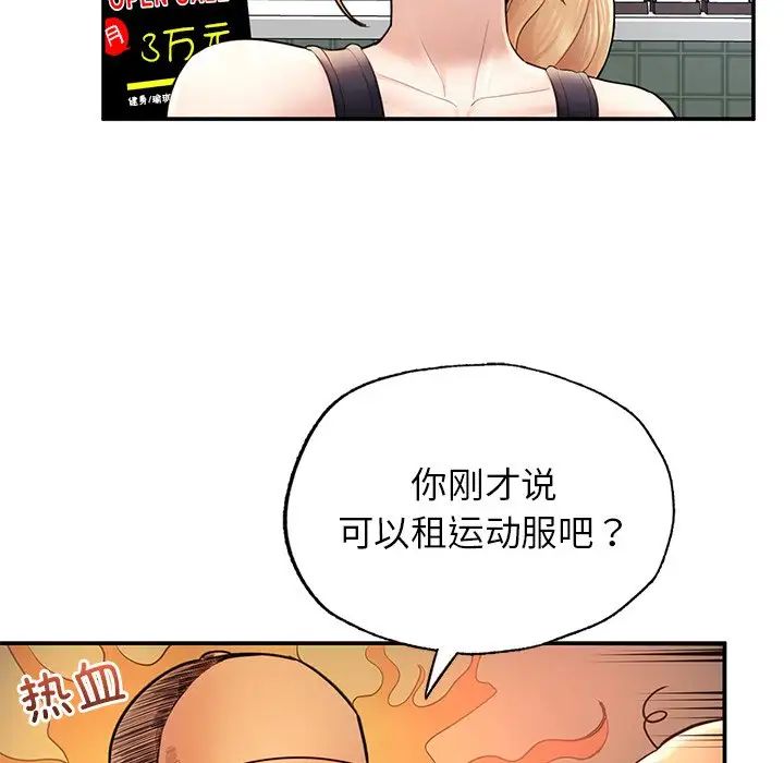 《成為人上人》在线观看 第2话 漫画图片114