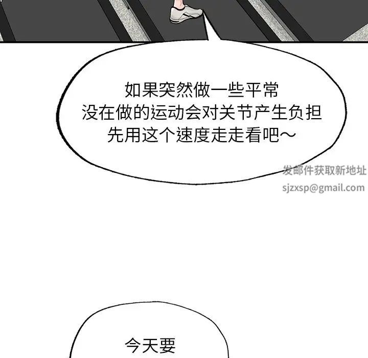 《成為人上人》在线观看 第2话 漫画图片133