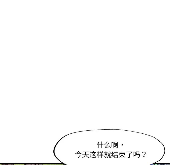 《成為人上人》在线观看 第2话 漫画图片140