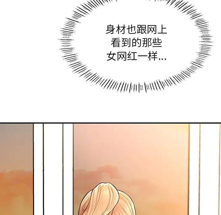 《成為人上人》在线观看 第2话 漫画图片159