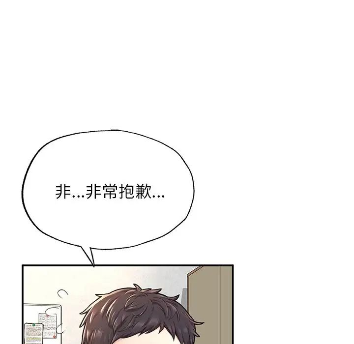 《成為人上人》在线观看 第2话 漫画图片183