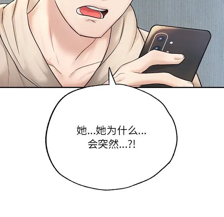 《成為人上人》在线观看 第2话 漫画图片207