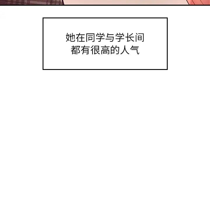 《成為人上人》在线观看 第2话 漫画图片217