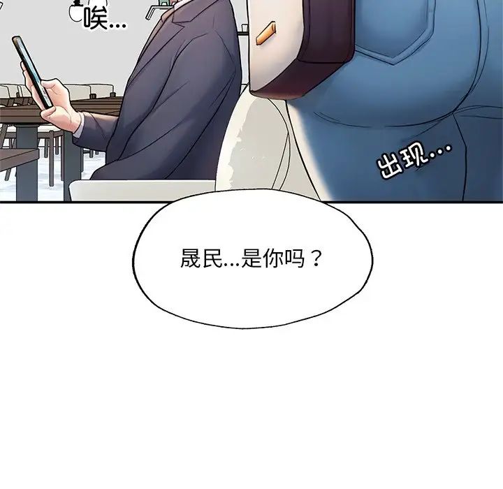 《成為人上人》在线观看 第3话 漫画图片5