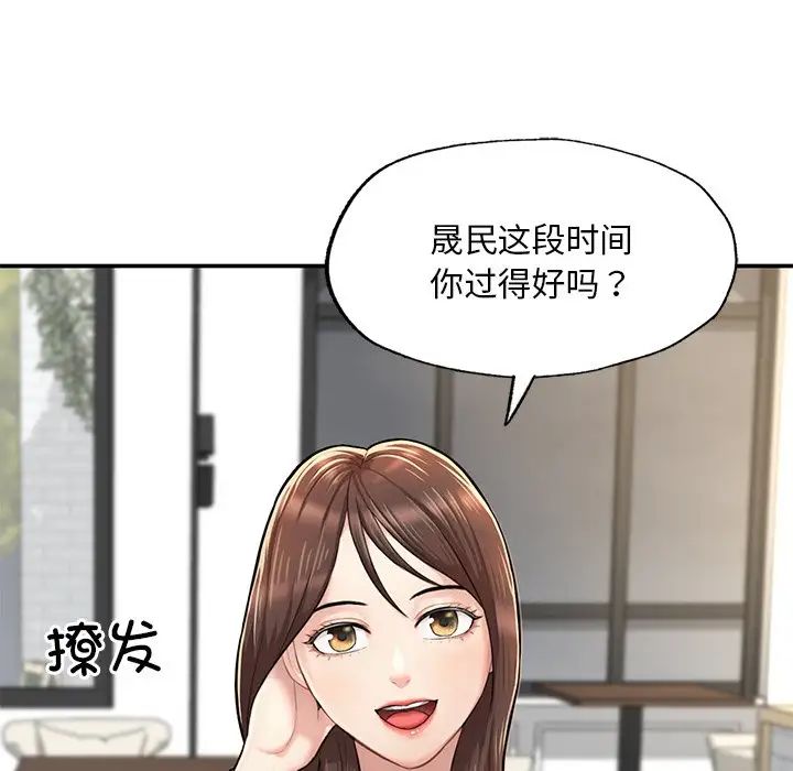 《成為人上人》在线观看 第3话 漫画图片17