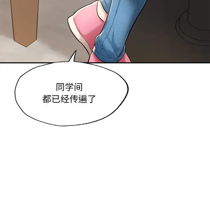 《成為人上人》在线观看 第3话 漫画图片24